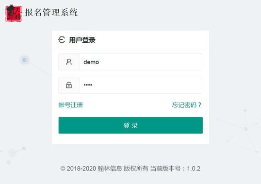 研学系统登录